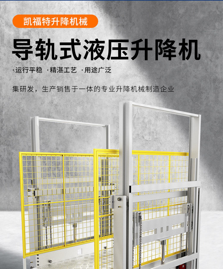 河津液压货梯厂家一站式服务内容